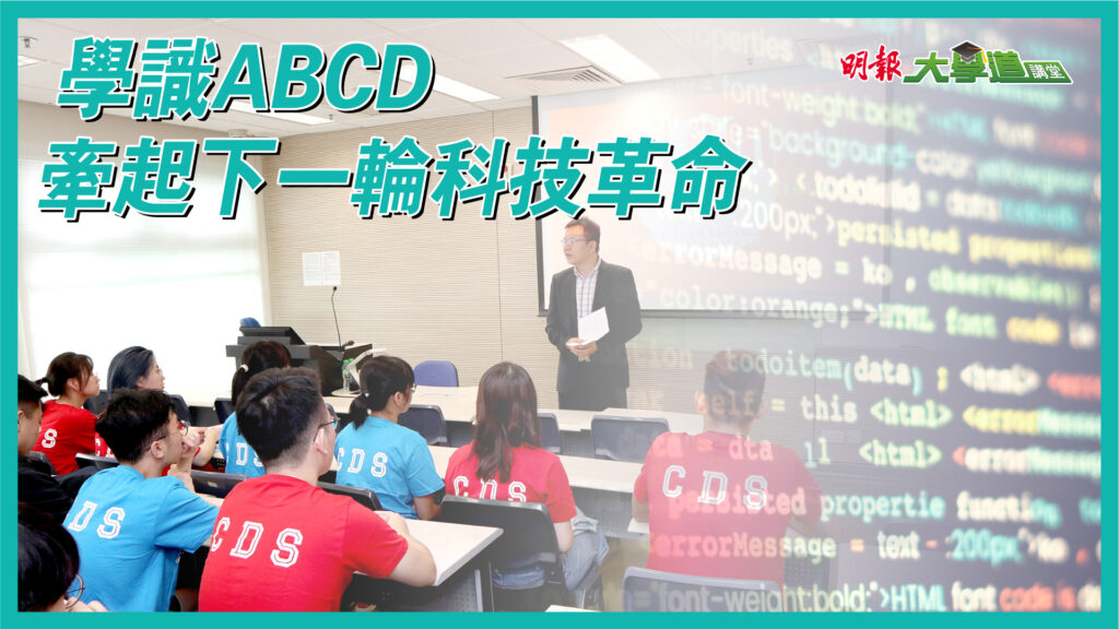 嶺南大學電腦及決策科學學系