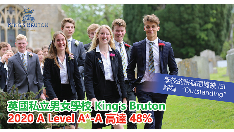 英私立學校King’s Bruton 公開試摘星率高