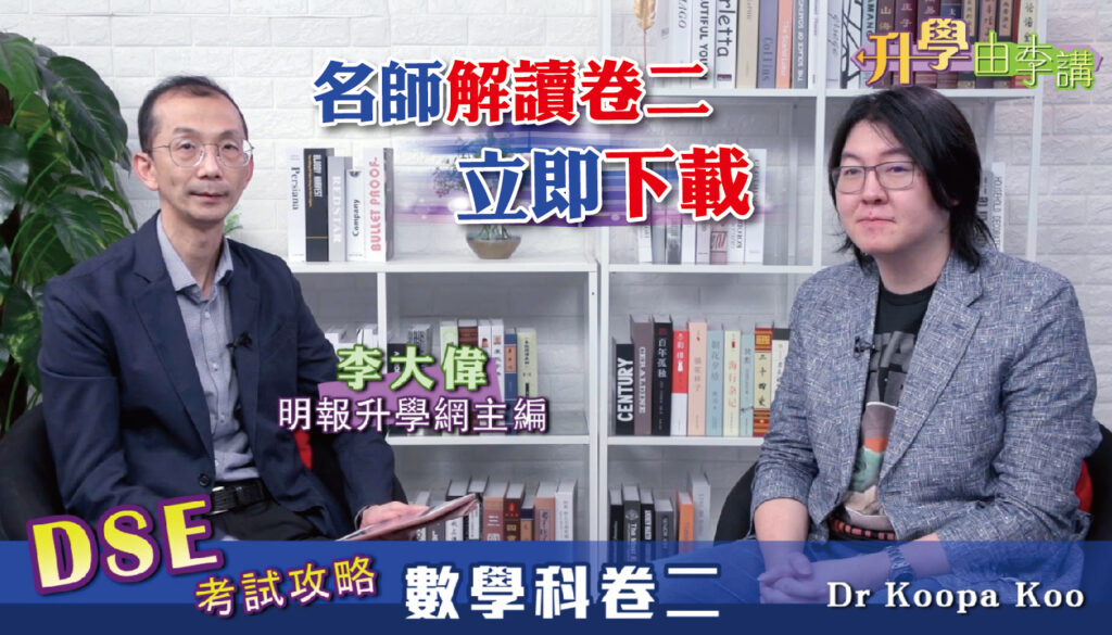 2021年DSE數學科卷二參考答案