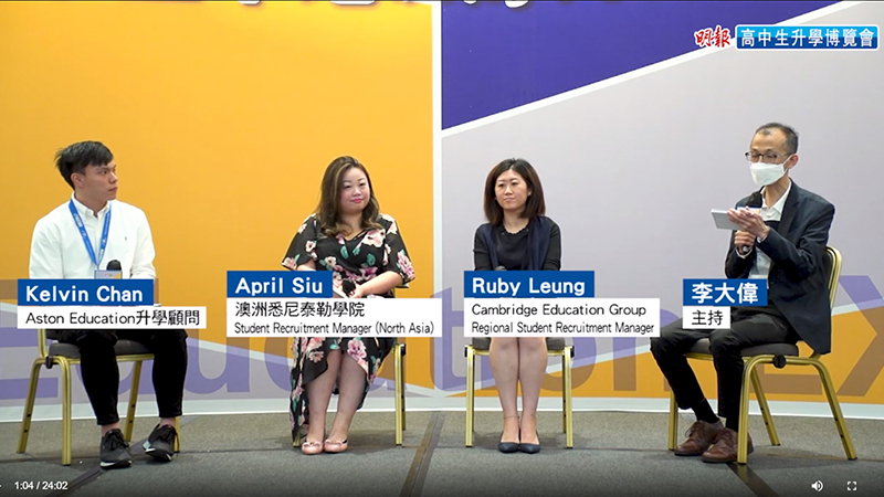 【Edu Expo 2020講座重溫】<br/>疫情下英澳留學知多D