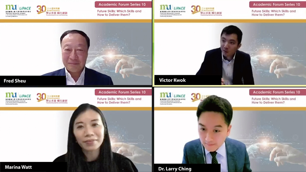 HKMU LiPACE三十周年院慶學術論壇<br/>「未來技能：何種技能？怎樣實踐？」