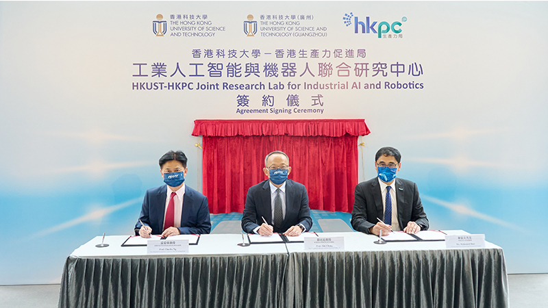 生產力局與科大組聯合研究中心<br/>培育大灣區創科人才 加快工業AI及機器人落地應用