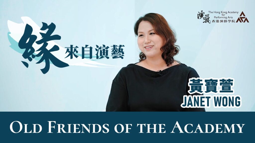 《緣來自演藝》黃寶萱為粵劇尋求突破