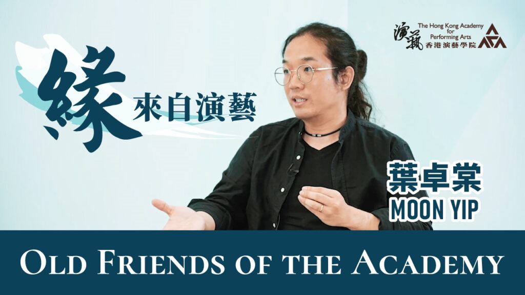 《緣來自演藝》葉卓棠化身跨媒體藝術家