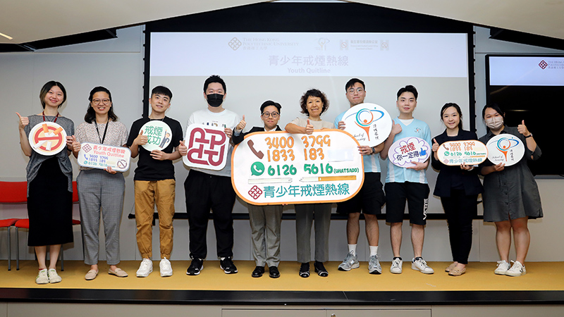 理大護理學院「青少年戒煙熱線」<br/>培訓朋輩輔導員 助年輕人戒煙