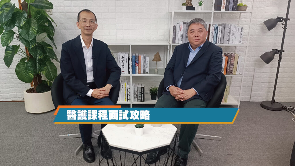 醫療護理課程理科生限定！？