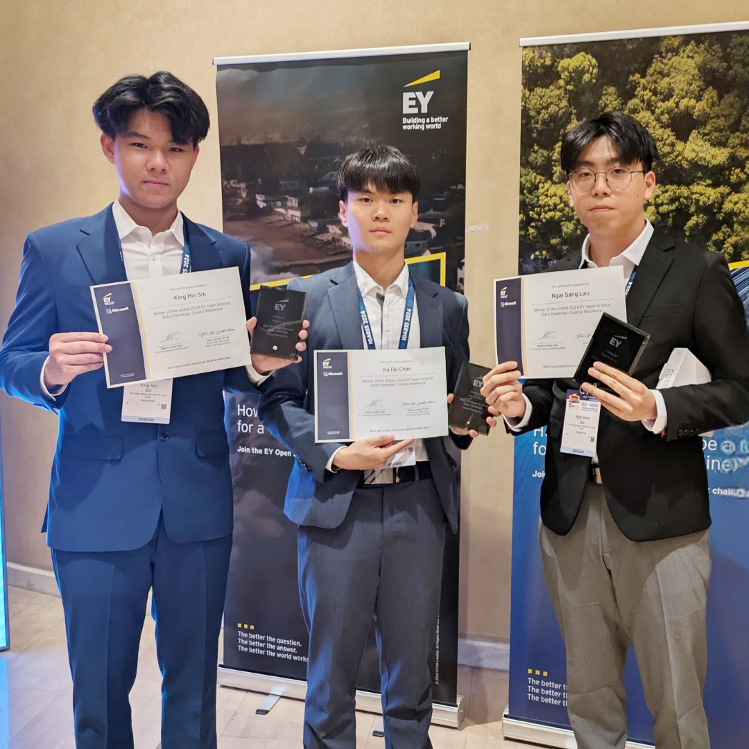 恒大學生團隊奪國際「安永開放科學數據挑戰賽 2024」冠軍