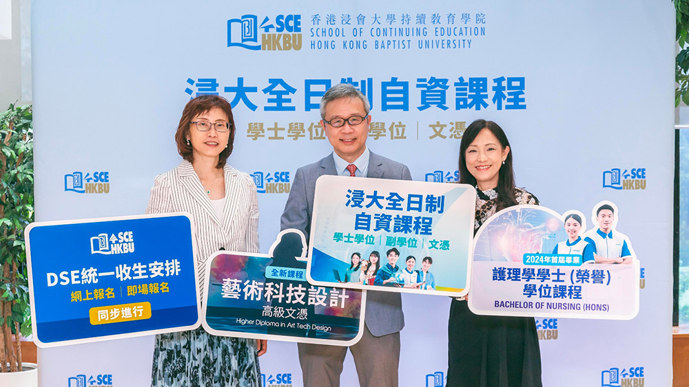 浸大持續教育學院收近萬份申請<br>新推藝術科技設計高級文憑