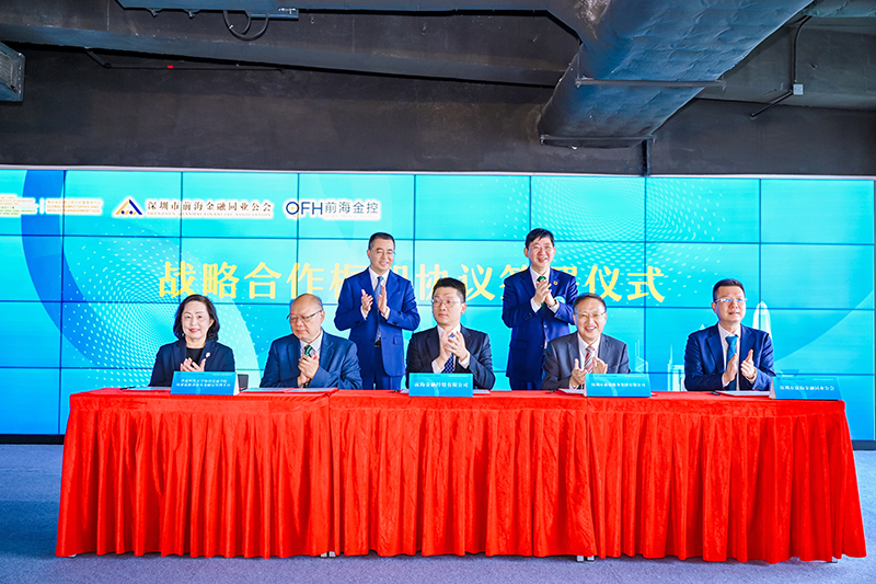 恒生大學與前海金融機構簽署合作協議<br>攜手建立深港跨境金融人才培育和認證體系