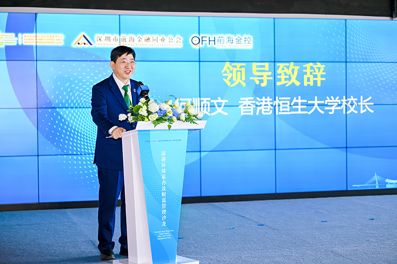 恒生大學與前海金融機構簽署合作協議<br>攜手建立深港跨境金融人才培育和認證體系