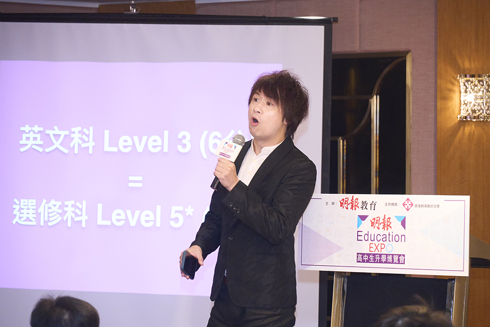 【博覽會2024重點講座】DSE英文科應試攻略