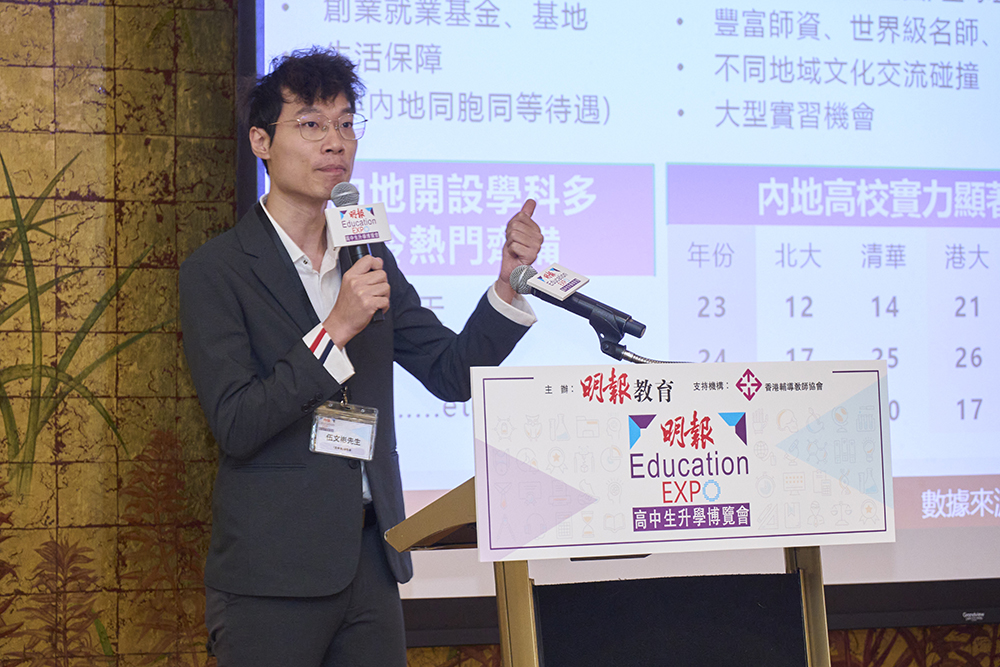 【博覽會2024重點講座】內地升學全攻略