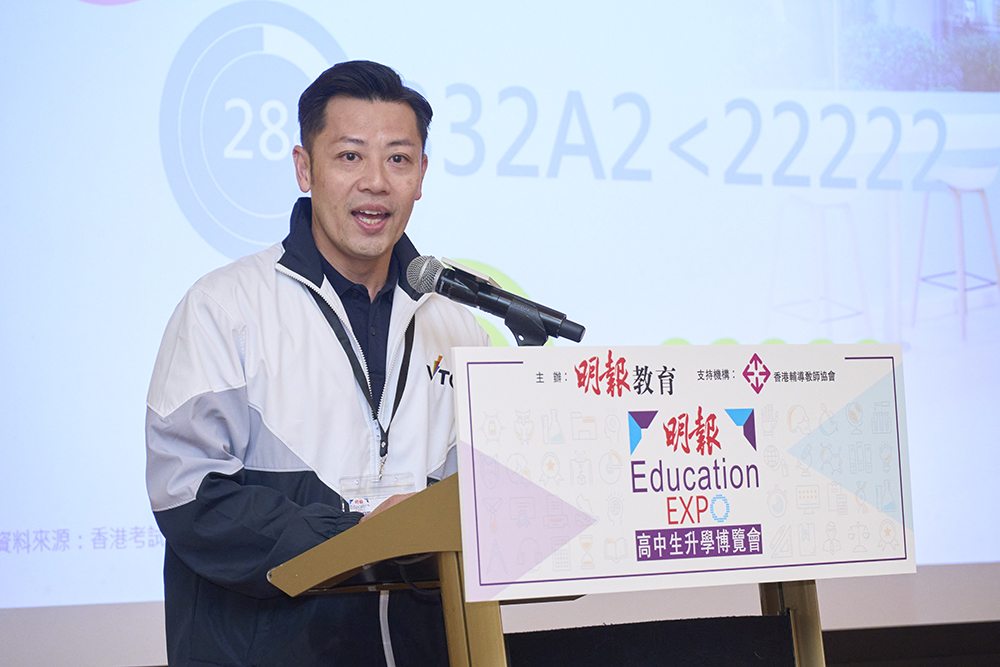 【博覽會2024重點講座】15分鐘睇清DSE升學選擇
