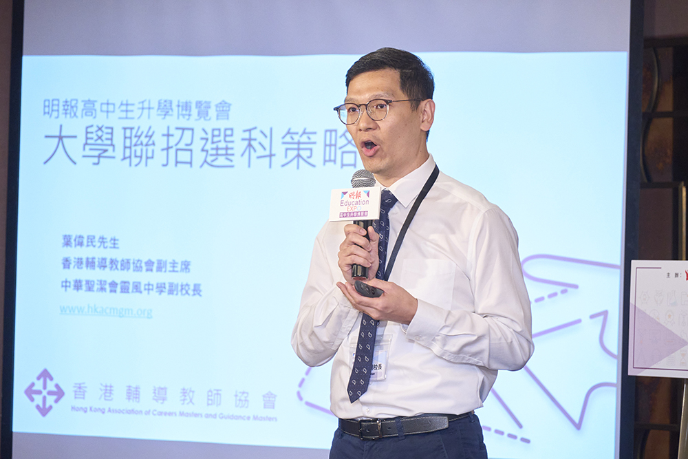 【博覽會2024重點講座】大學聯招選科策略