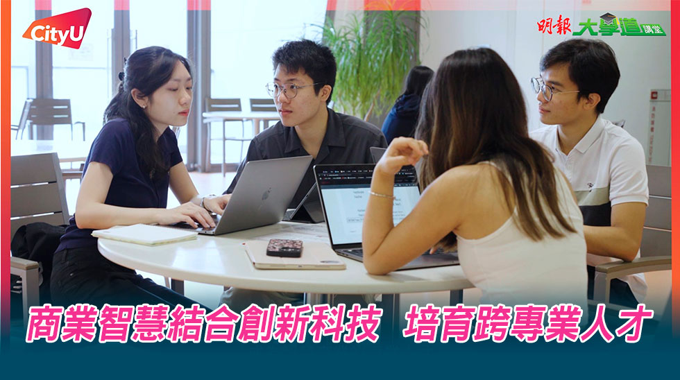 商業智慧結合創新科技 培育跨專業人才