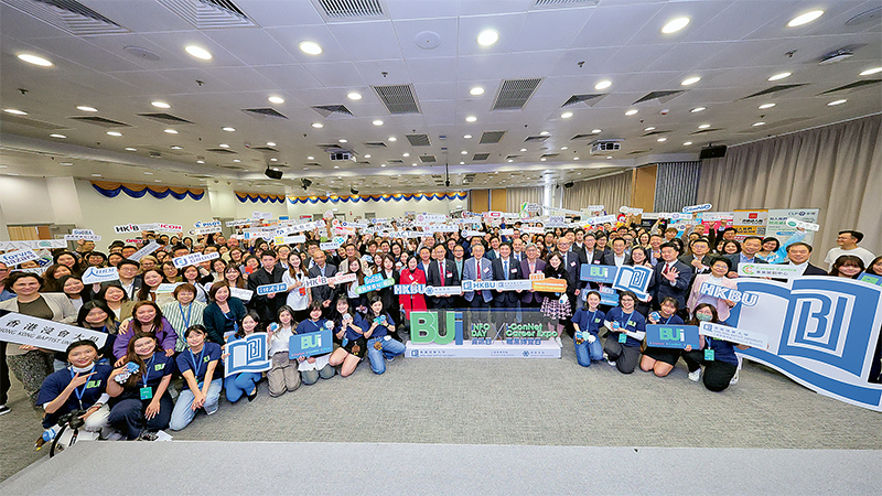 香港浸會大學「碩士課程資訊日×i-ConNet職業博覽2025」<br> 近百家中港企業參展 為本科生及碩士生創造實習及工作機會