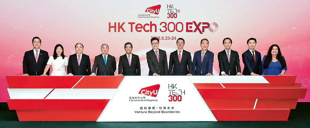 城大「HK Tech 300 Expo」創新創業博覽 匯聚三百初創展現科研轉化實力