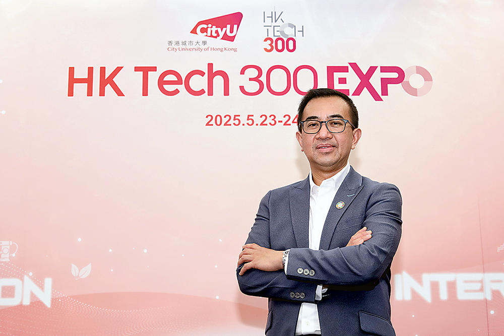 城大啟動HK Tech 300國際創新創業千萬大賽<br/>促進創新與國際化協同發展