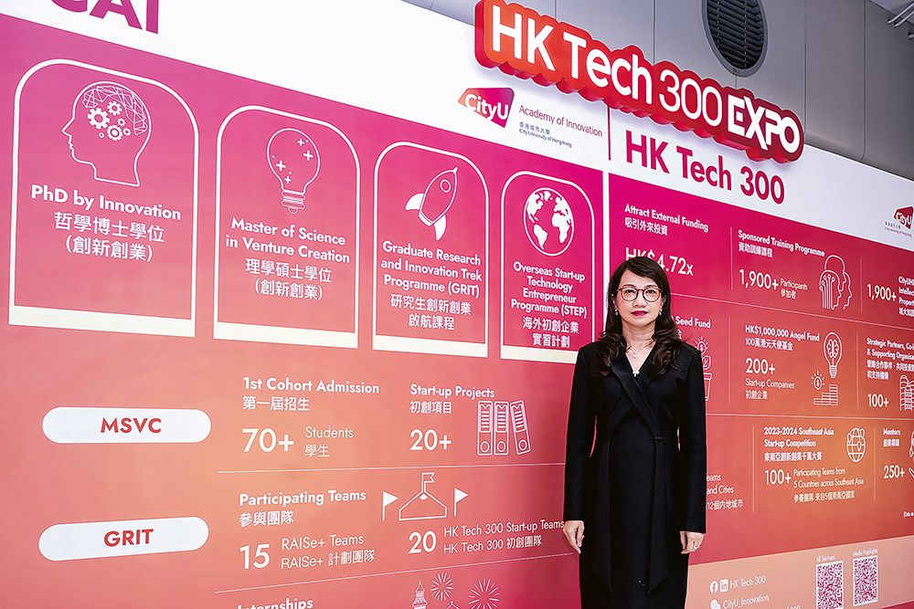 城大啟動HK Tech 300國際創新創業千萬大賽<br/>促進創新與國際化協同發展