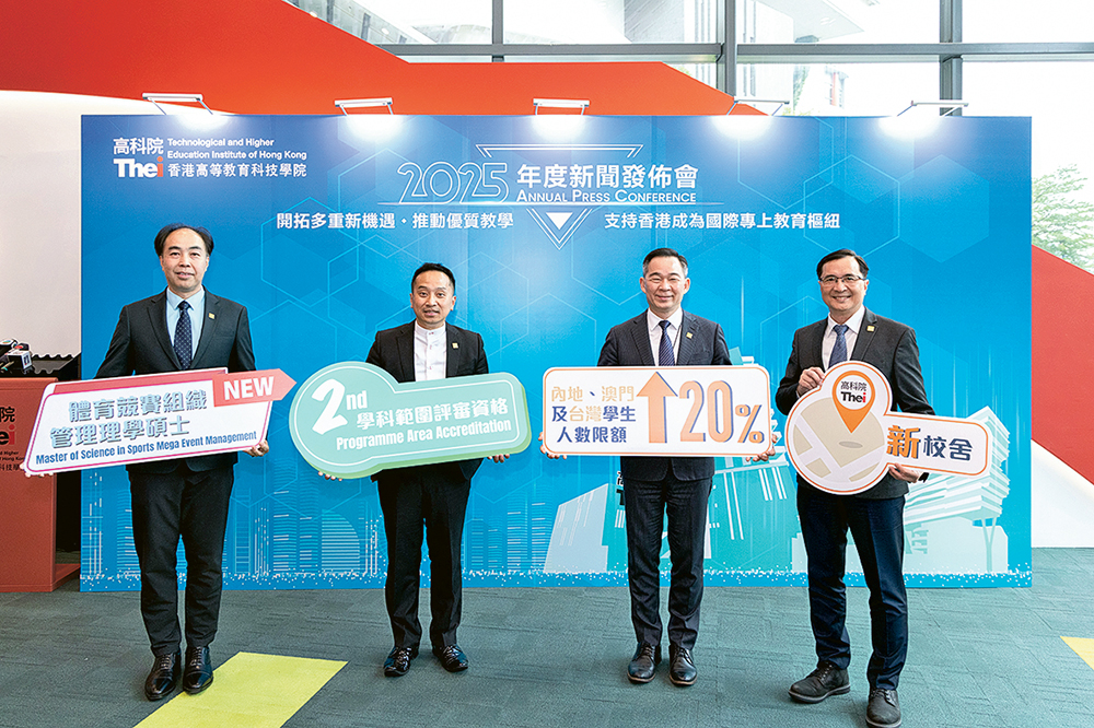 THEi高科院校長劉建德教授<br>提倡三大落地方針 引領院校邁向應用科學大學之道
