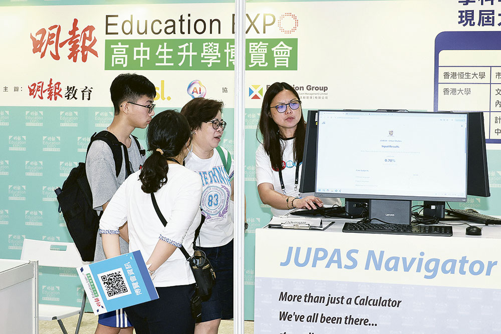 U's Corner備有JUPAS Navigator系統，供參加者使用。