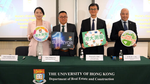 港大推出全球首個綜合測量課程 全方位培育國際化領袖專才