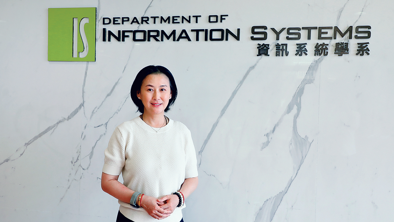 城大資訊系統學系 <br>擁抱AI時代 培育未來創科領袖 城大資訊系統學系 <br>擁抱AI時代 培育未來創科領袖