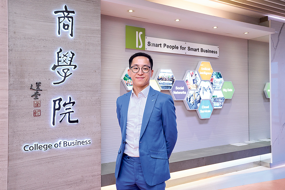 擁抱人工智能時代 <br>拓展事業出路