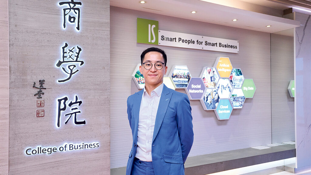 擁抱人工智能時代 <br>拓展事業出路