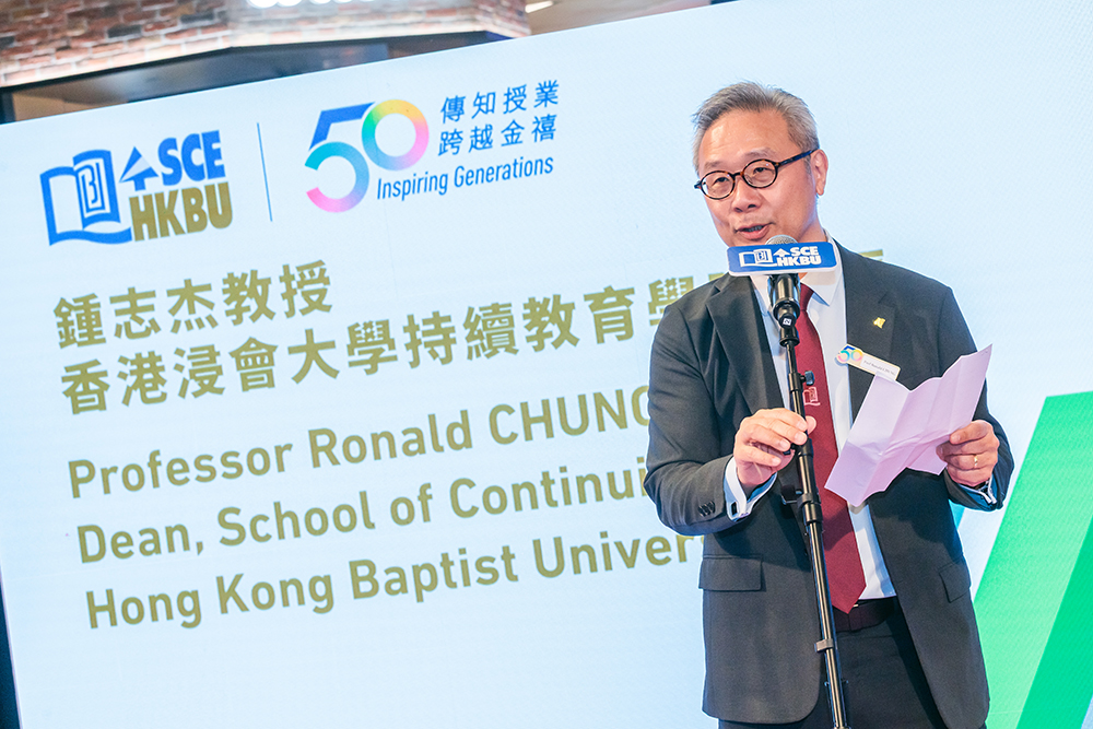 鍾志杰教授致歡迎辭時，感謝各界過去半世紀的支持，成就學院今天的發展。