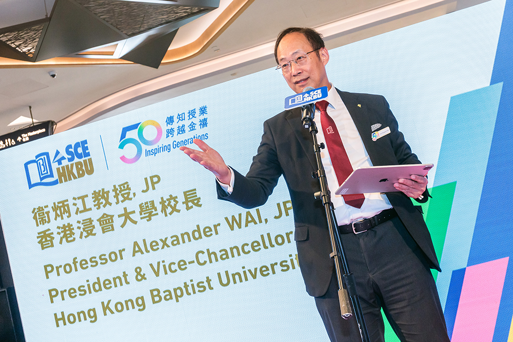 衞炳江教授代表浸大致賀辭，深信SCE將繼續發揮獨特優勢，與大學攜手服務香港與國家。