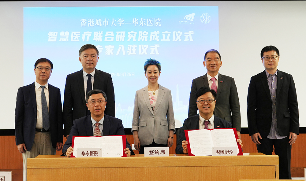 城大與華東醫院在上海成立「香港城市大學 — 華東醫院智慧醫療聯合研究院」及簽署戰略合作框架協議。
