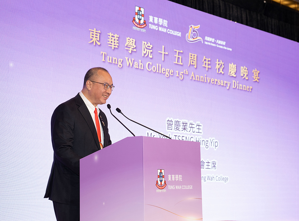 校務委員會主席曾慶業先生致辭時感謝學院全體成員及社會各界對學院的支持。