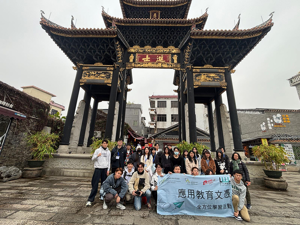 應用教育文憑 築夢前行 由此開始 學員可藉著參加不同的參觀及考察活動,增廣見聞。