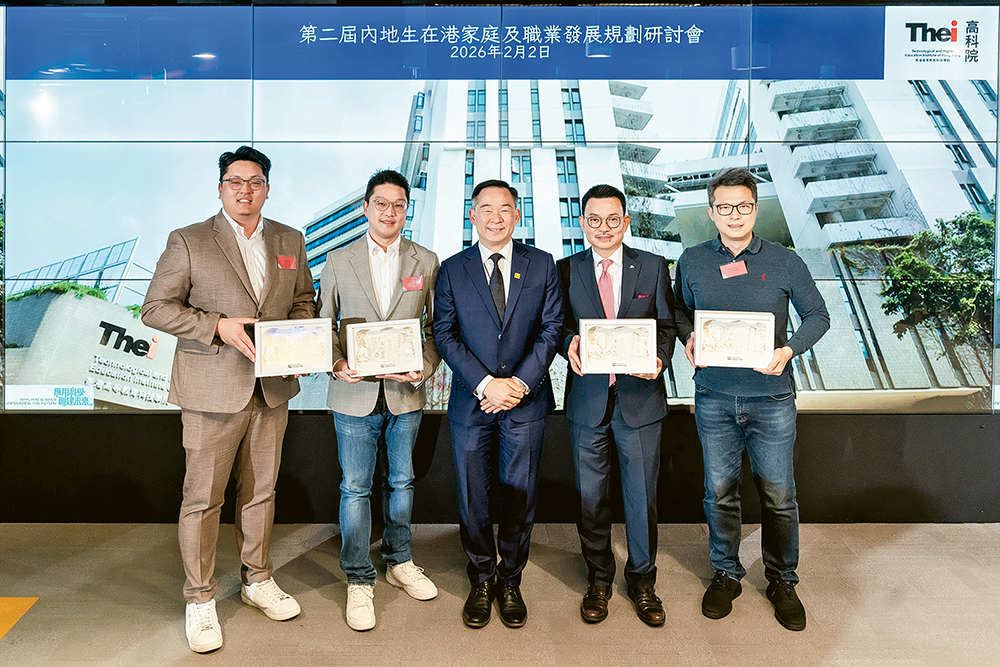 THEi高科院舉辦研討會 助中國內地生規劃家庭及職業在港發展路向 THEi高科院校長劉建德教授(中)向四位嘉賓致送紀念品。(左起)THEi高科院客座教授、家睿合夥辦公室策略合夥人、廣東省人民政府發展研究中心國際問題研究所學術顧問任鴻教授;2023年保險科技創新獎全球總決賽優勝者、粵港澳大灣區傑出青年企業家、10 Life聯合創辦人何穎翔;保力集團創辦人及行政總裁、香港新型工業發展聯盟主席莊子雄教授太平紳士;以及香港高等教育協會會長林偉文。