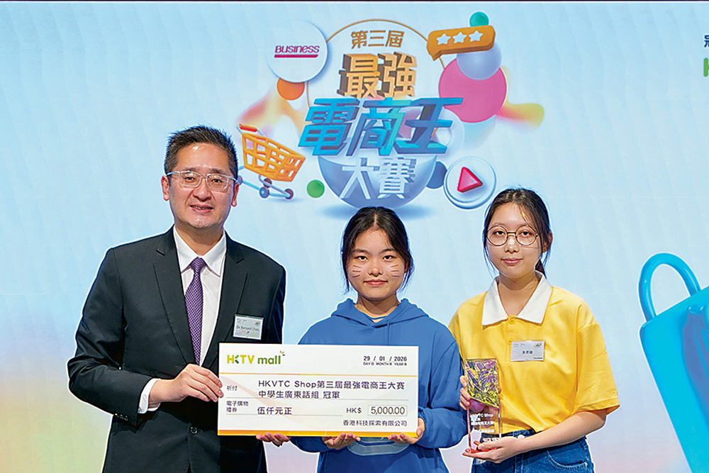 HKVTC Shop第三屆最強電商王大賽<br/>商校合作推動行業發展 培育電商生力軍 HKVTC Shop第三屆最強電商王大賽<br/>商校合作推動行業發展 培育電商生力軍