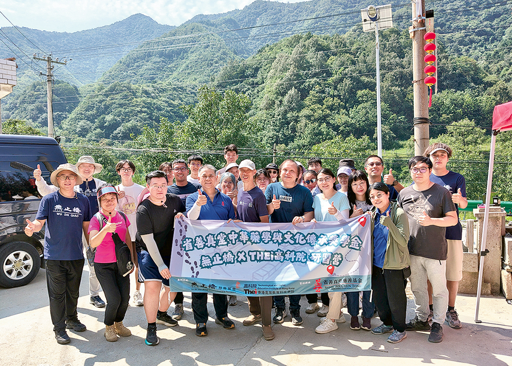 THEi高科院<br>助年輕人躋身中醫藥及健康科技藍海 THEi高科院<br>助年輕人躋身中醫藥及健康科技藍海