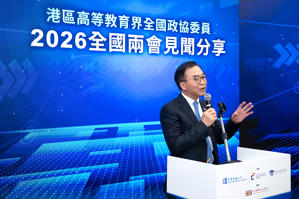 浸大與港專合辦2026港區高教界全國兩會分享會<br>八位全國政協委員聚焦「十五五」規劃 共議人才培養與創新發展 港專學院校長陳卓禧教授發表致謝詞,呼籲業界共同發起「高等教育界行動倡議」,集結各院校智慧,將兩會精神轉化為切實可行的行動綱領。