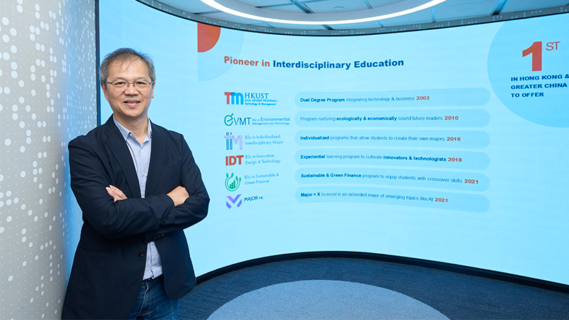劉培生教授稱，科大跨學科學院是香港首個整合跨學科範疇的學術部門，率先推出多個前瞻性學士課程，以創新學習體驗培育跨學科人才。