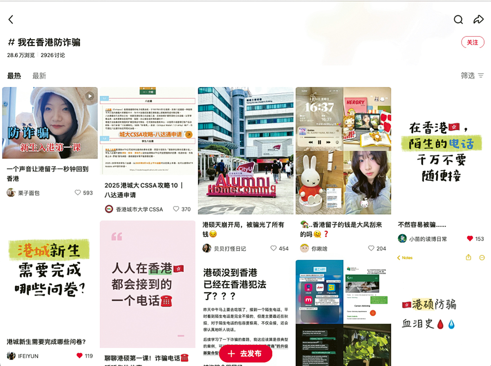 城大教授以科技結合傳播策略<br>全面推動AI防詐 城大教授以科技結合傳播策略<br>全面推動AI防詐