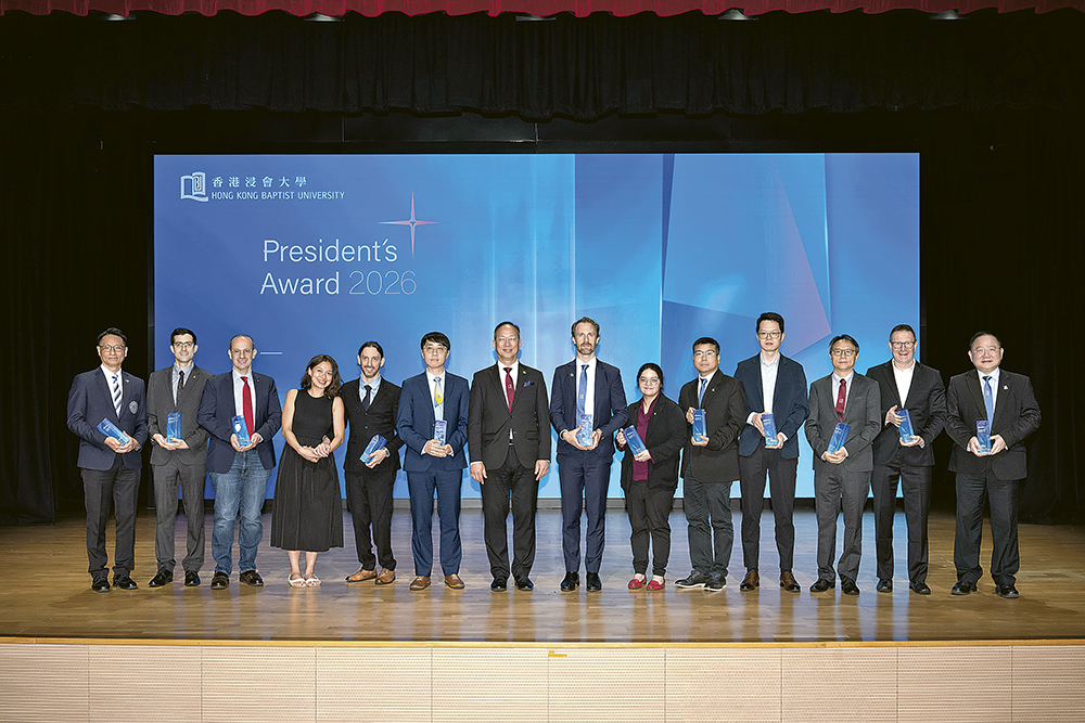 香港浸會大學「校長傑出教研人員表現獎」<br>表彰卓越教研學者 香港浸會大學「校長傑出教研人員表現獎」<br>表彰卓越教研學者