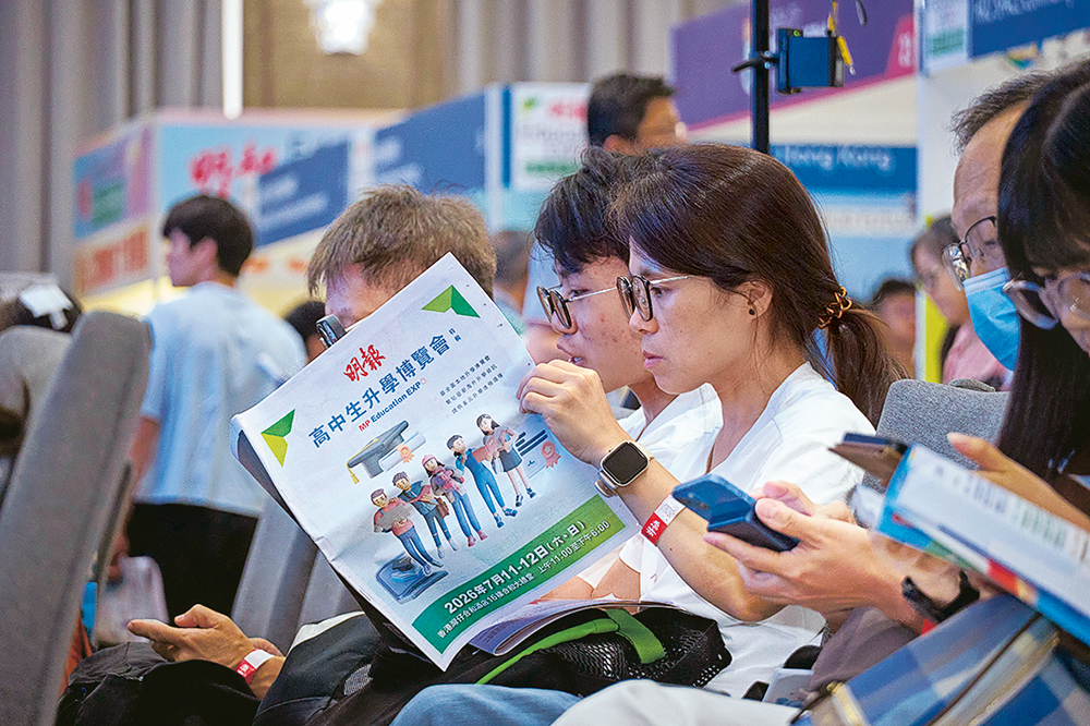 明報高中生升學博覽會2026<br>一站式升學資訊 助學生掌握出路 明報高中生升學博覽會2026<br>一站式升學資訊 助學生掌握出路