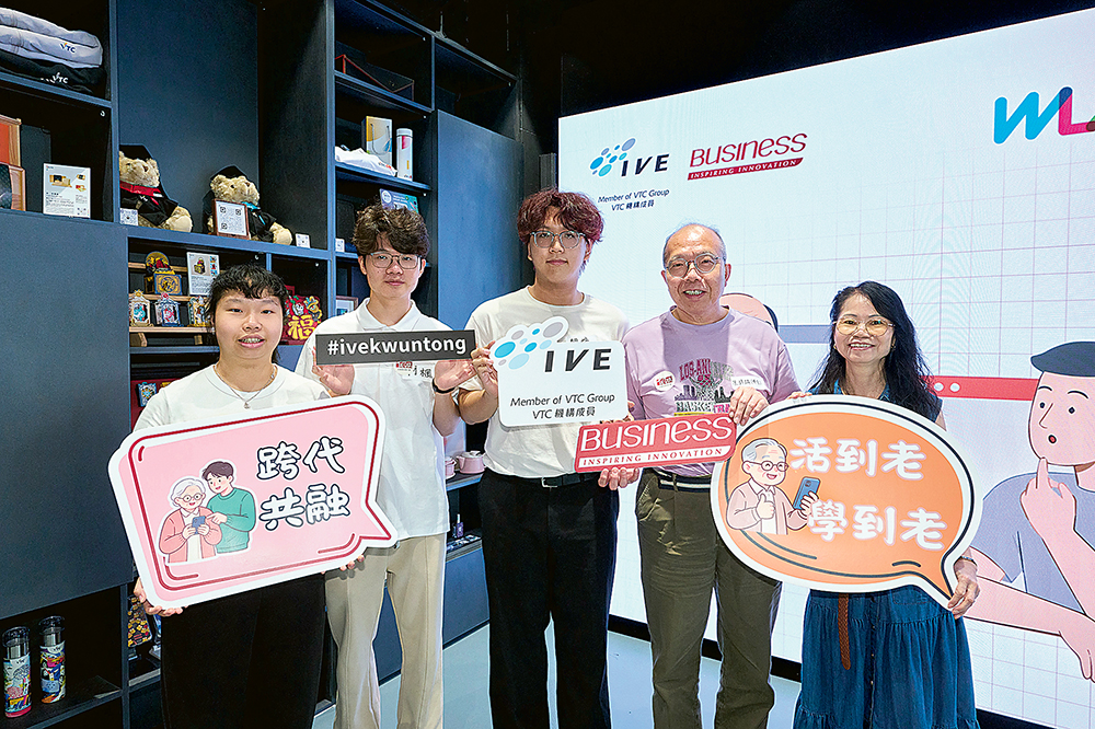 IVE(觀塘)「耆Fun直播間」跨代創新電商體驗日<br/>嶄新科技 連繫社區 促進跨代共融 IVE(觀塘)「耆Fun直播間」跨代創新電商體驗日<br/>嶄新科技 連繫社區 促進跨代共融