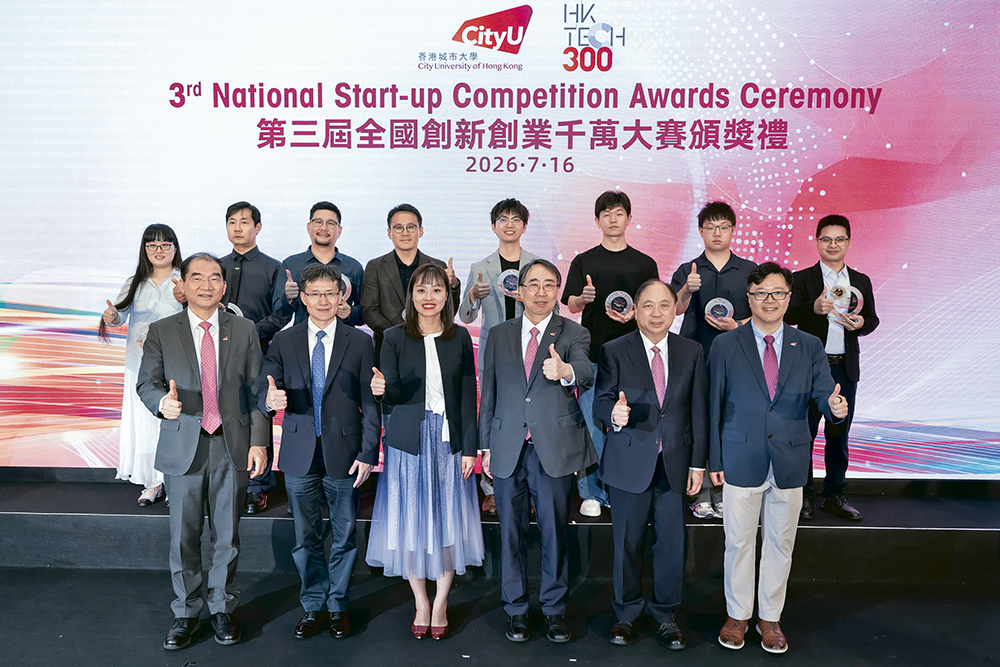 創科出海 香港啟航<br>HK Tech 300全國千萬大賽擴展至16內地城市 創科出海 香港啟航<br>HK Tech 300全國千萬大賽擴展至16內地城市