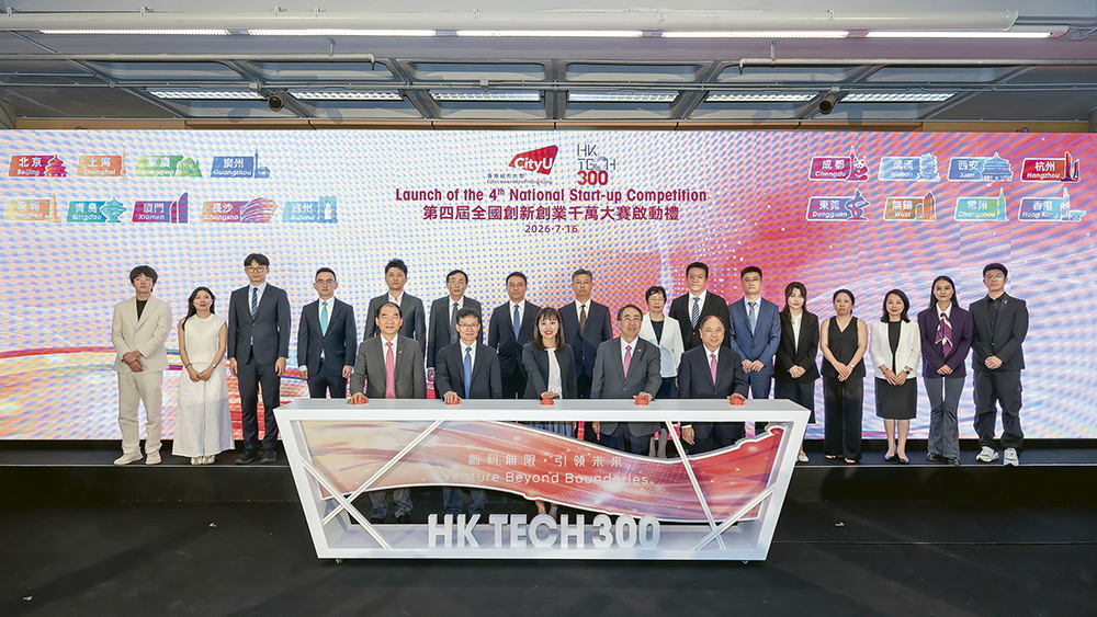 創科出海 香港啟航<br>HK Tech 300全國千萬大賽擴展至16內地城市 創科出海 香港啟航<br>HK Tech 300全國千萬大賽擴展至16內地城市