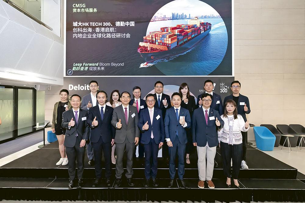 創科出海 香港啟航<br>HK Tech 300全國千萬大賽擴展至16內地城市 創科出海 香港啟航<br>HK Tech 300全國千萬大賽擴展至16內地城市