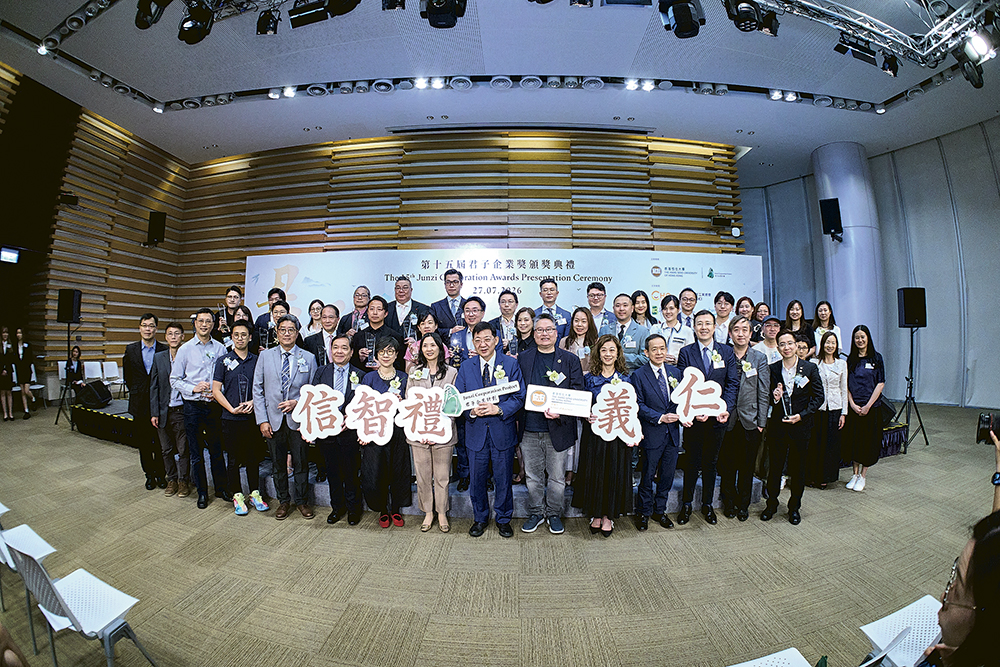 香港恒生大學「君子企業獎」推動商業道德文化<br>企業踐行五德理念 君子企業指數創十年新高 香港恒生大學「君子企業獎」推動商業道德文化<br>企業踐行五德理念 君子企業指數創十年新高