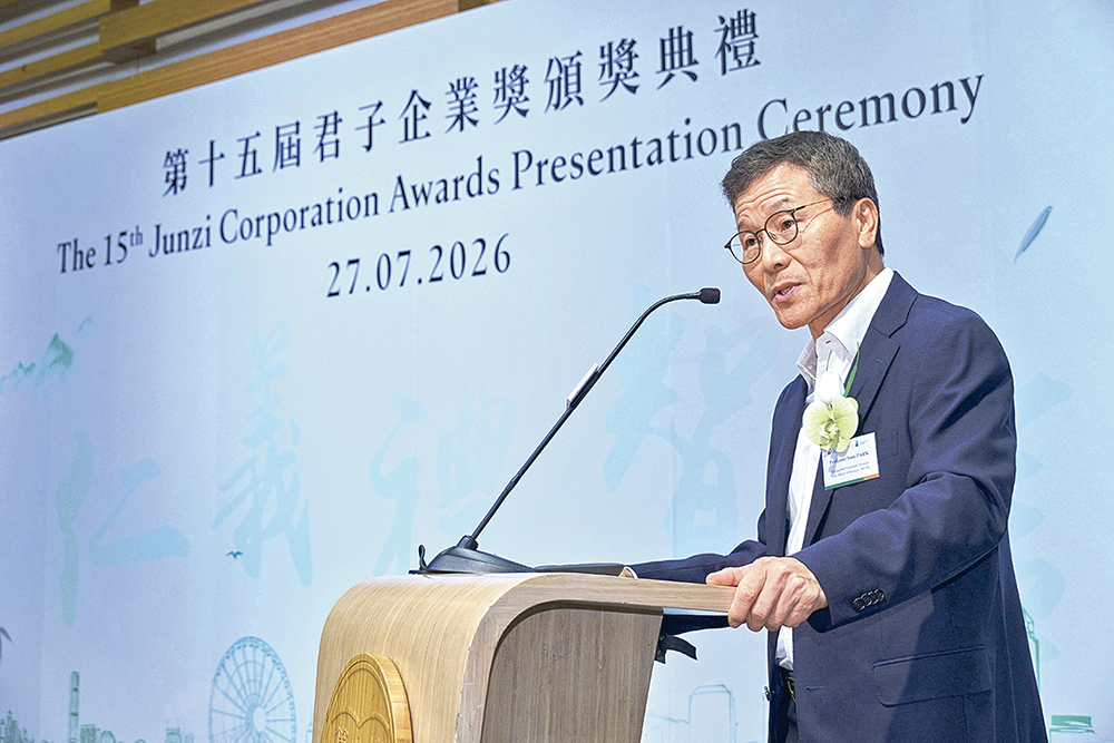 香港恒生大學「君子企業獎」推動商業道德文化<br>企業踐行五德理念 君子企業指數創十年新高 香港恒生大學「君子企業獎」推動商業道德文化<br>企業踐行五德理念 君子企業指數創十年新高