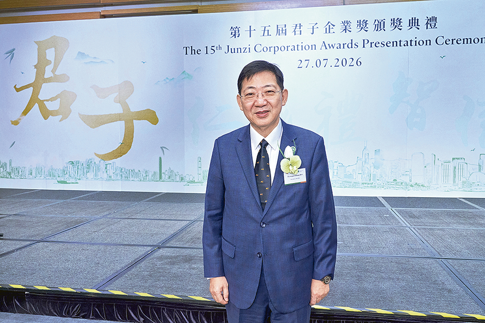 香港恒生大學「君子企業獎」推動商業道德文化<br>企業踐行五德理念 君子企業指數創十年新高 香港恒生大學「君子企業獎」推動商業道德文化<br>企業踐行五德理念 君子企業指數創十年新高