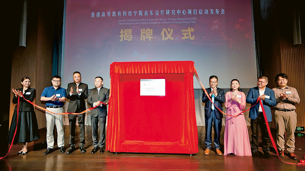 THEi高科院「音樂治療研究中心」隆重開幕<br>立足粵港合作 融合AI創新科技 填補身心健康人才缺口 THEi高科院正式成立「音樂治療研究中心」並舉行發布會,主禮嘉賓於台上合影。(左起)莫斯科國立柴可夫斯基音樂學院(中國)國際交流中心執行院長馬慧;中國科學院深圳先進技術研究院副研究員、中國科學院大學博士生導師龐彥博士;教育企業家及THEi高科院音樂治療研究中心副主任楊朋達;THEi高科院校長劉建德教授;THEi高科院校董會副主席莊堅烈;THEi高科院數碼創新及科技學系客座副教授、音樂治療研究中心主任劉穎;深圳市福田區發展和改革局副局長萬昆;上海音樂學院人工智能音樂療癒重點實驗室蔡岳均博士。